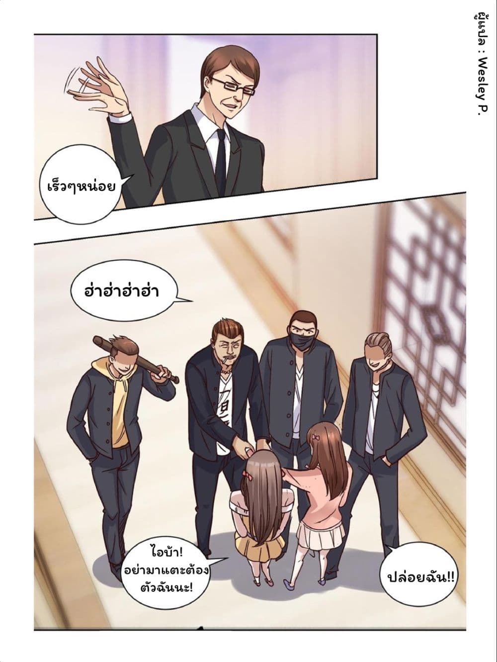 Metropolitan Supremacy System page 11