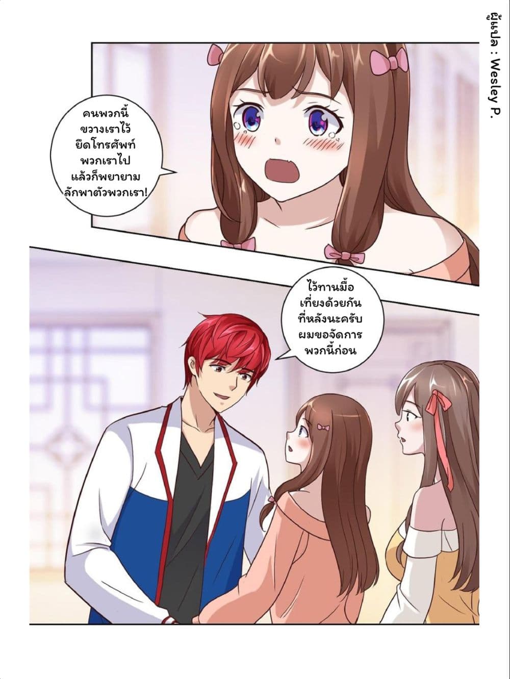 Metropolitan Supremacy System page 15