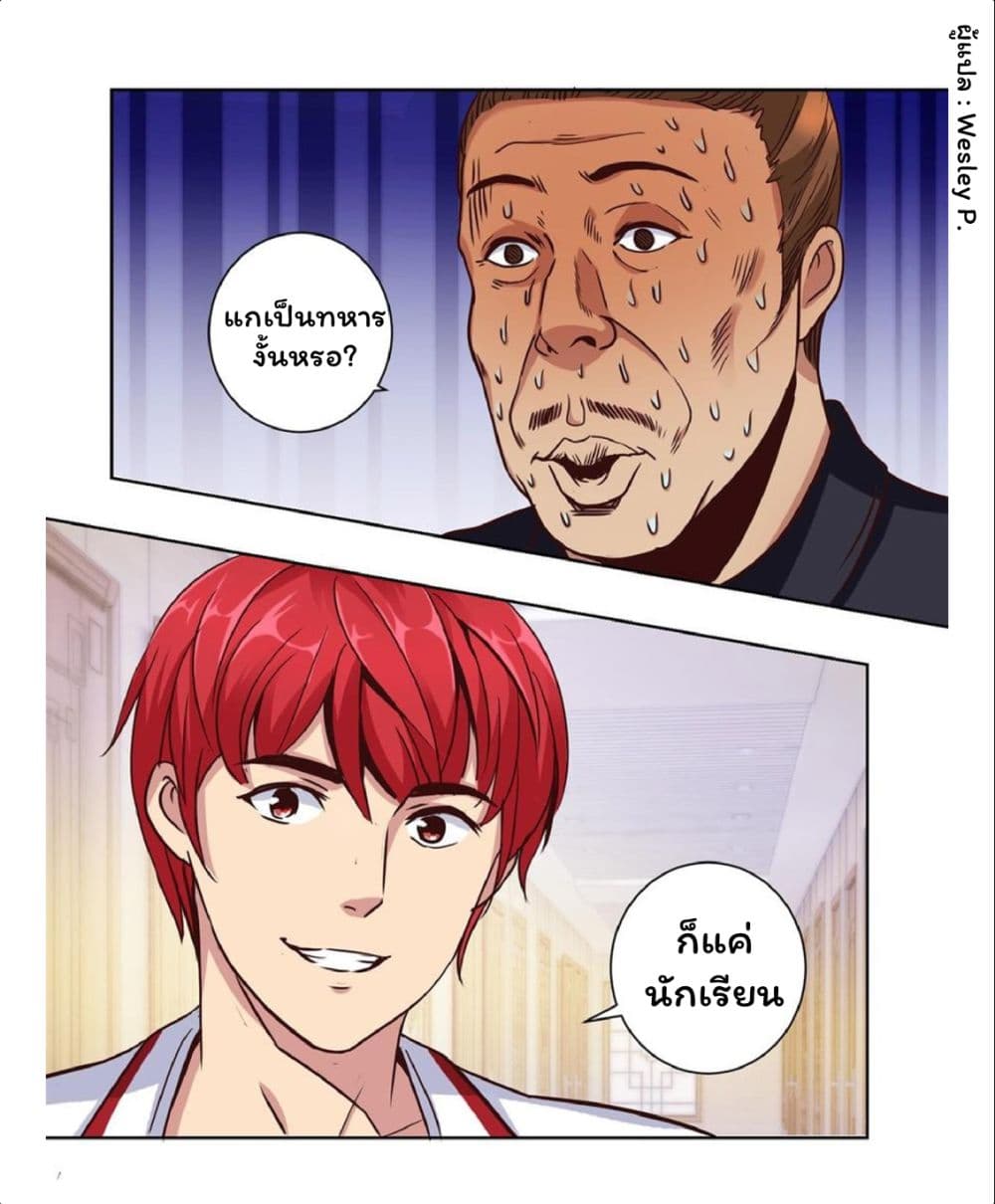 Metropolitan Supremacy System page 20