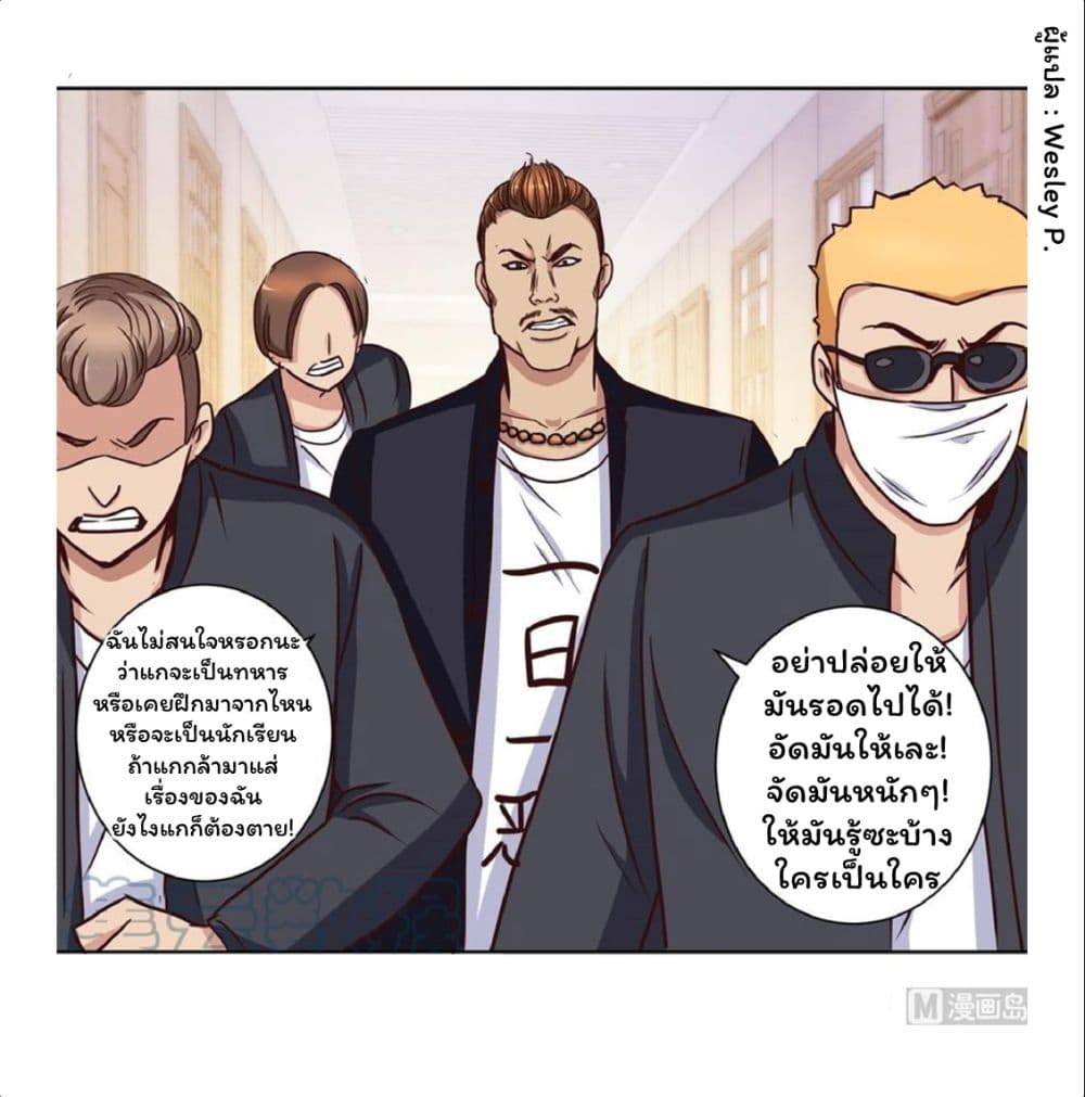 Metropolitan Supremacy System page 21