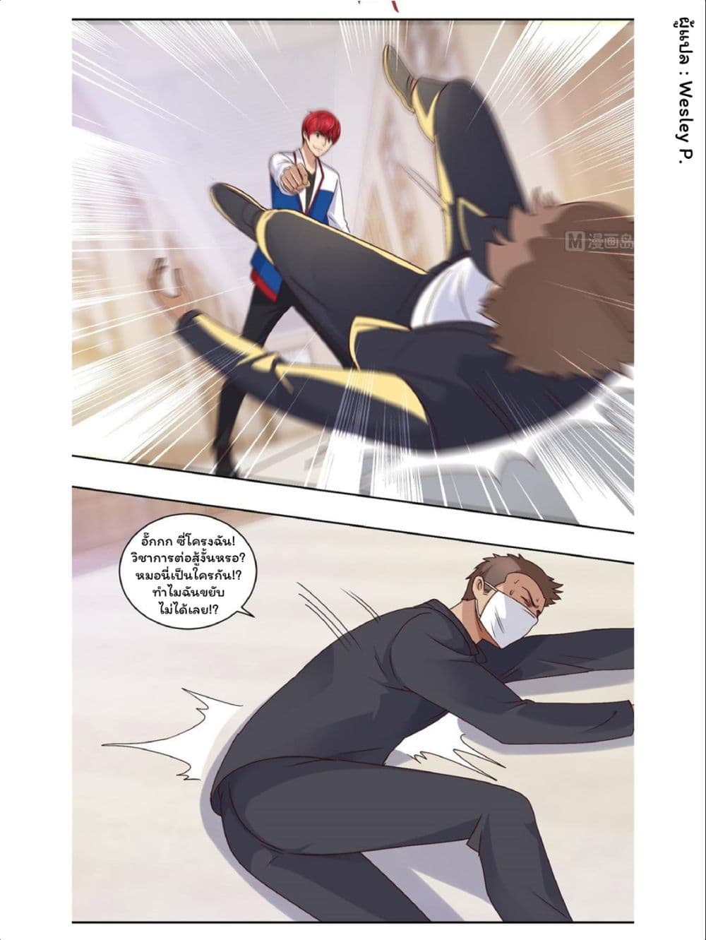 Metropolitan Supremacy System page 4