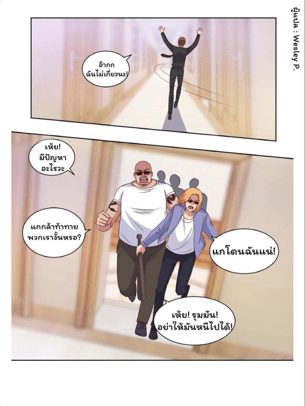 Metropolitan Supremacy System page 6