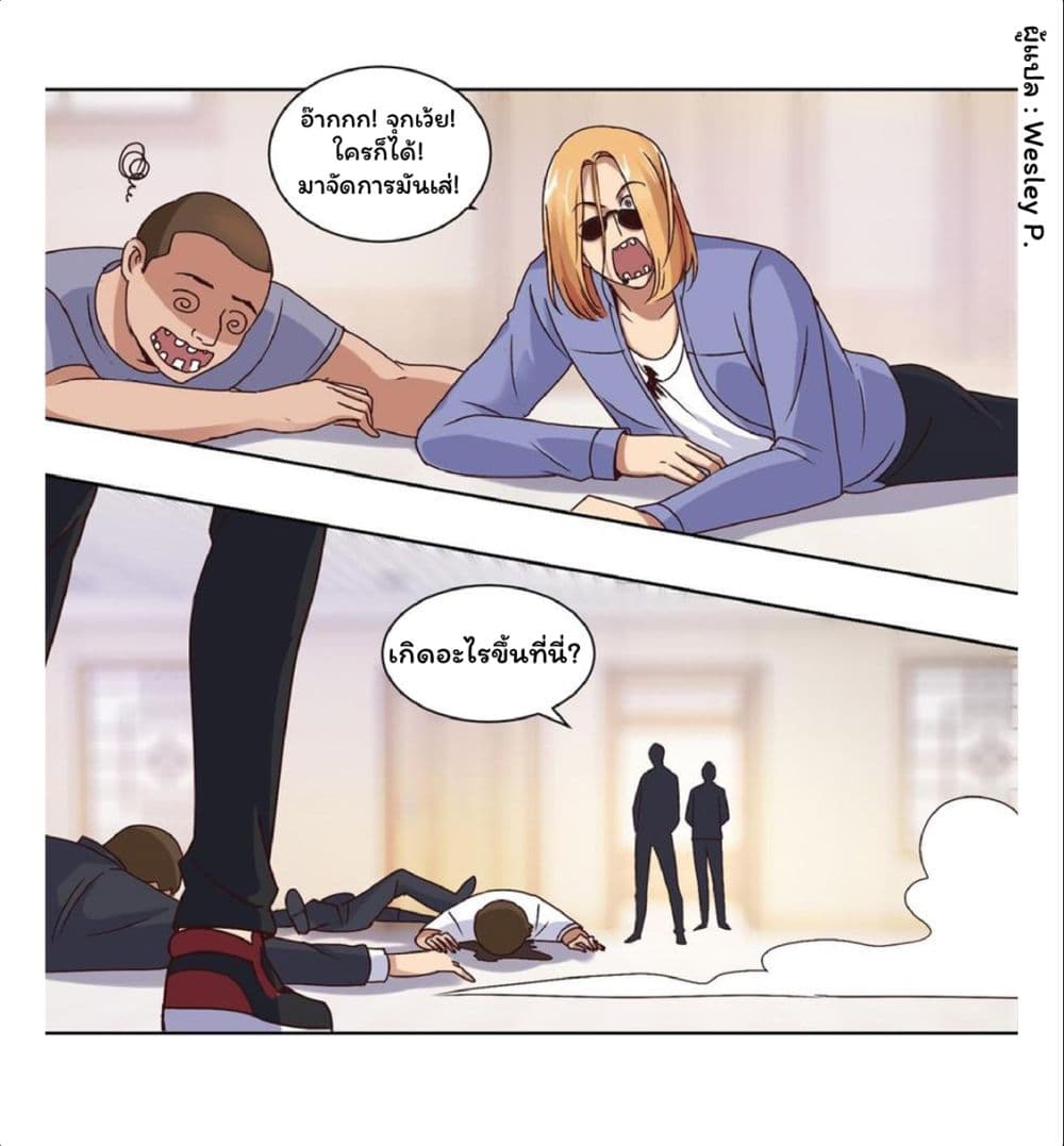 Metropolitan Supremacy System page 9