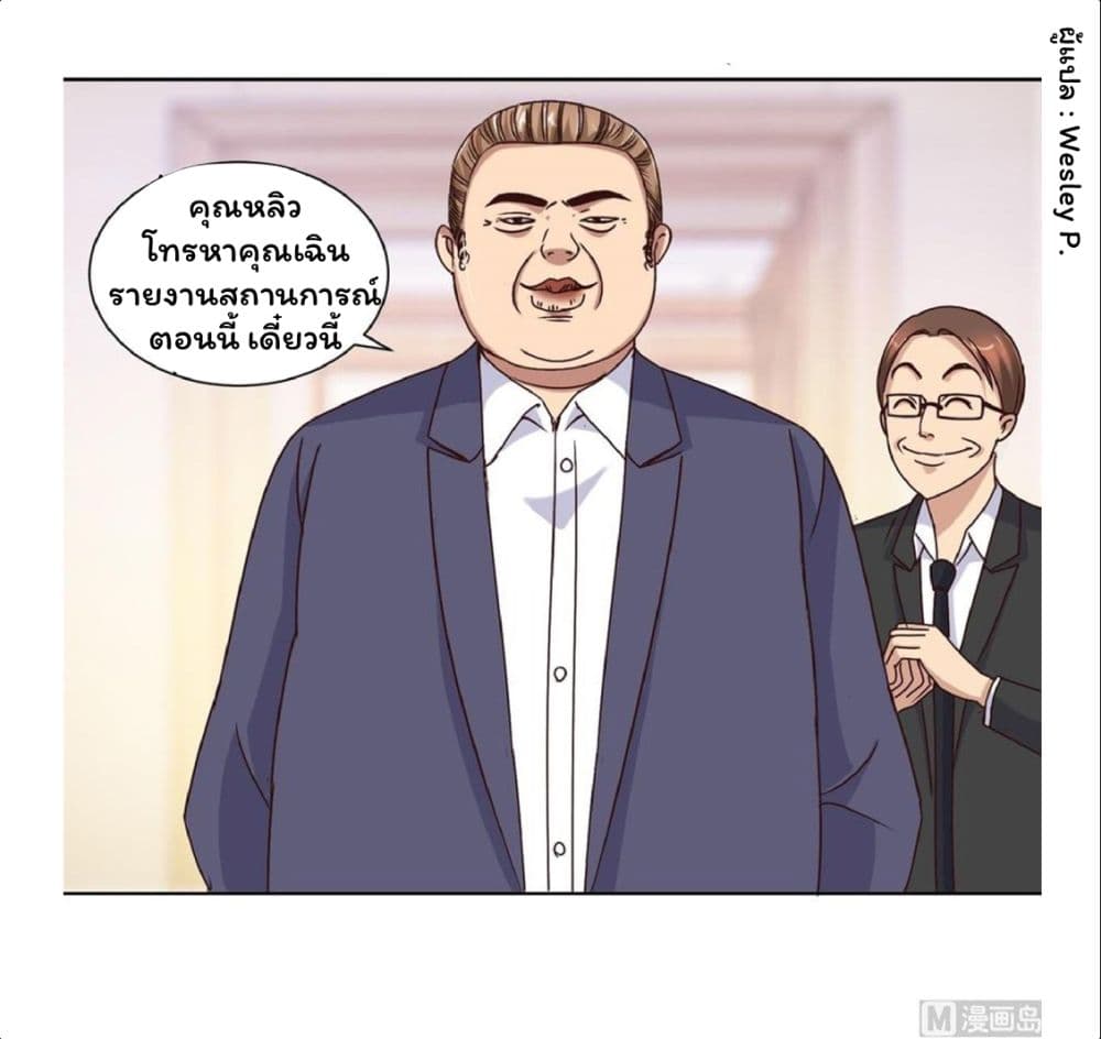 Metropolitan Supremacy System page 10