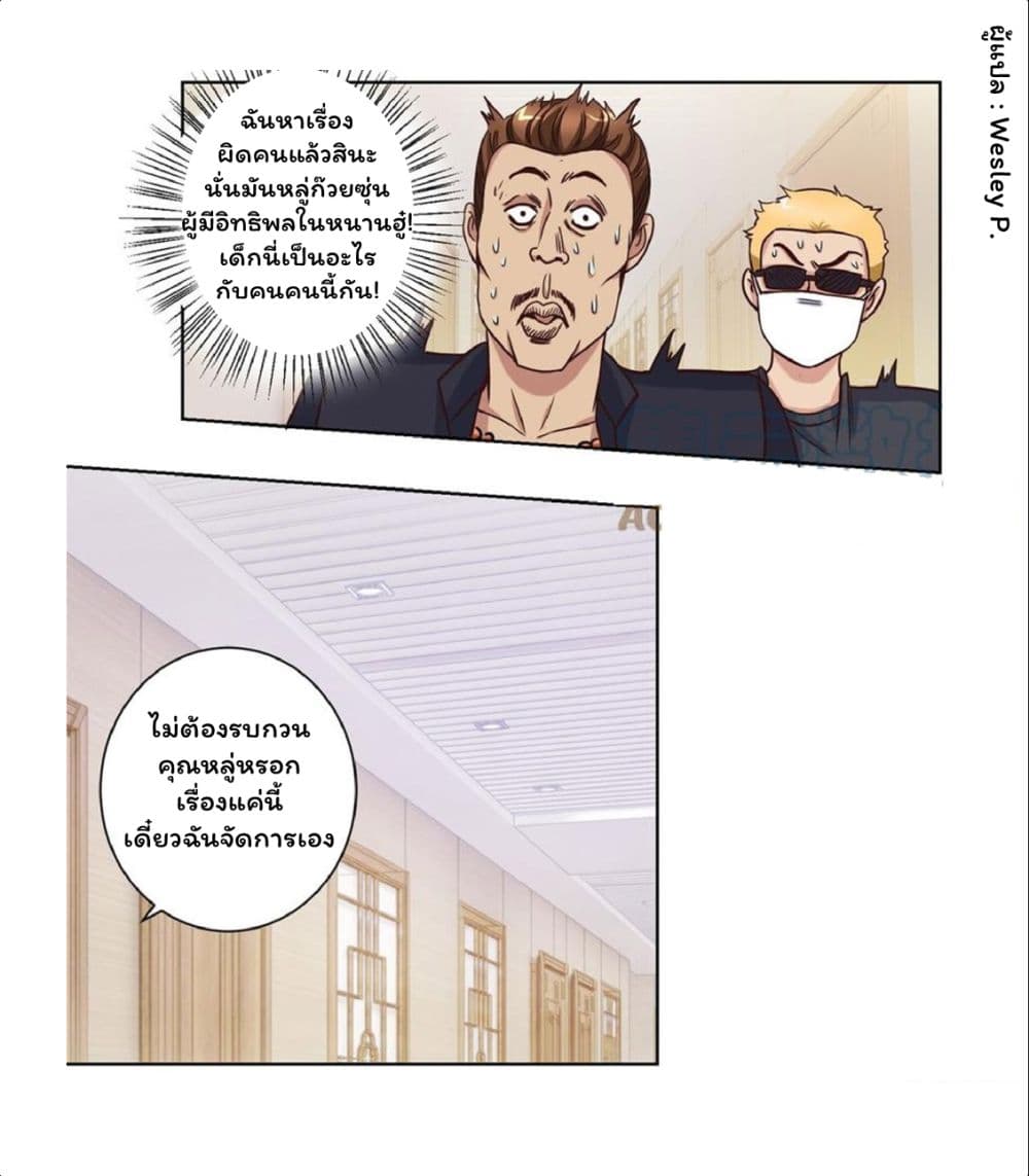 Metropolitan Supremacy System page 15