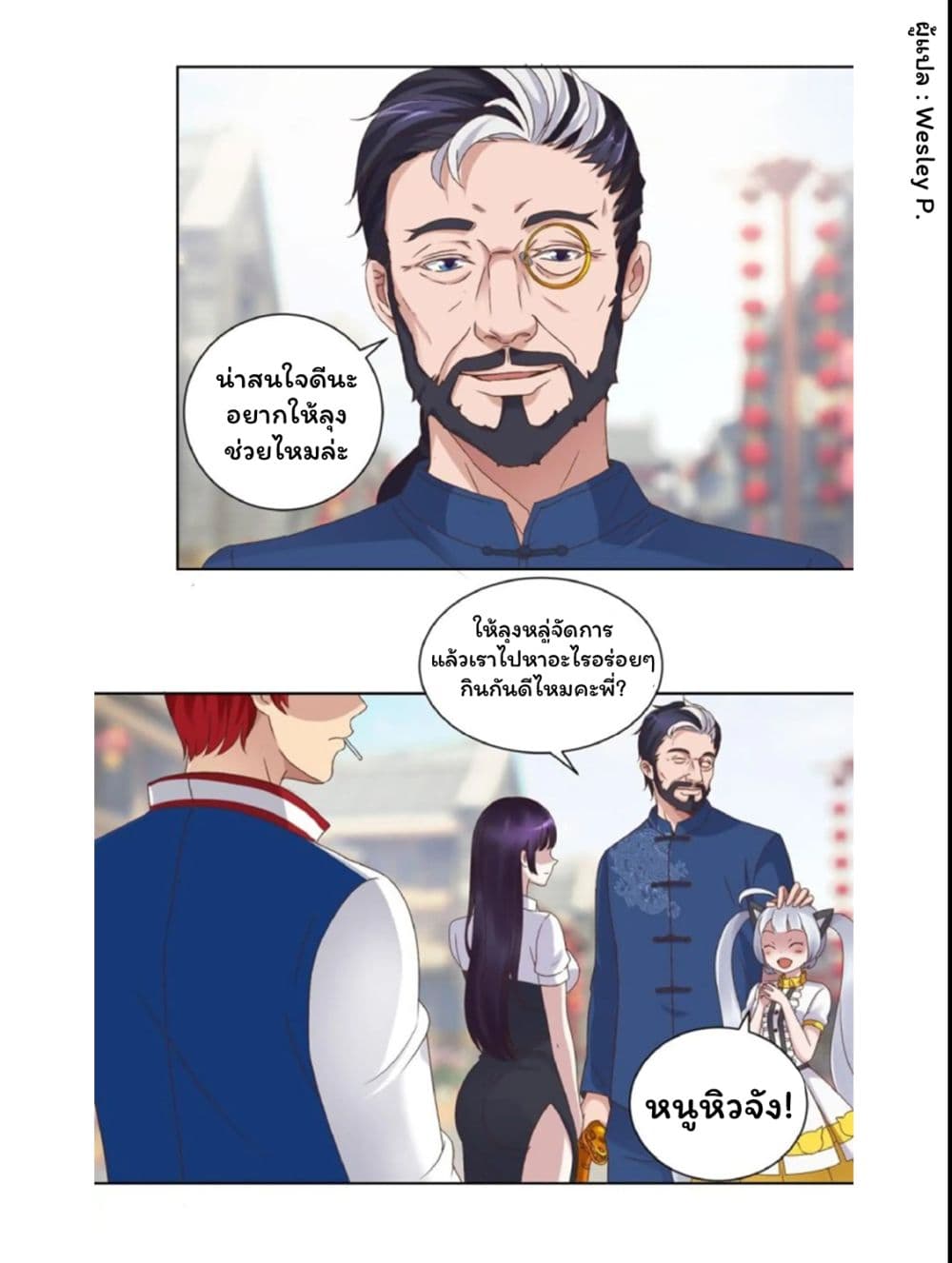 Metropolitan Supremacy System page 9