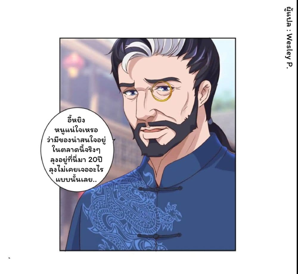 Metropolitan Supremacy System page 11