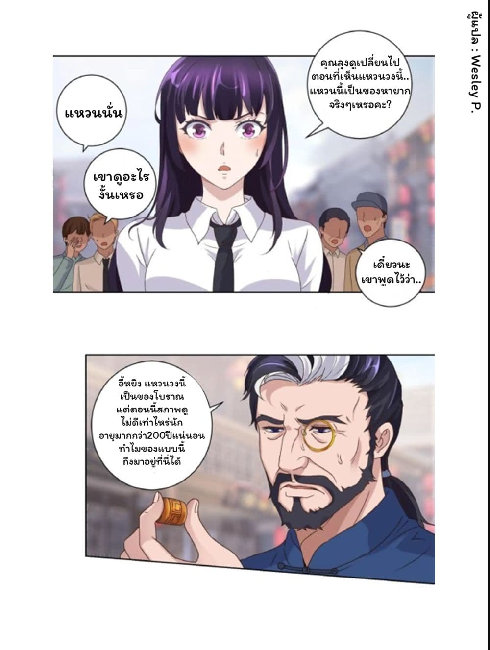 Metropolitan Supremacy System page 14
