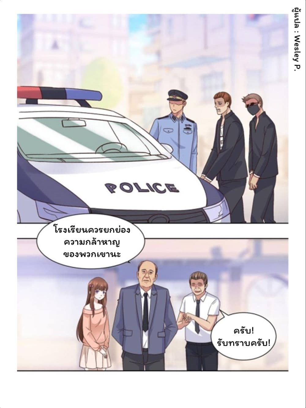 Metropolitan Supremacy System page 1