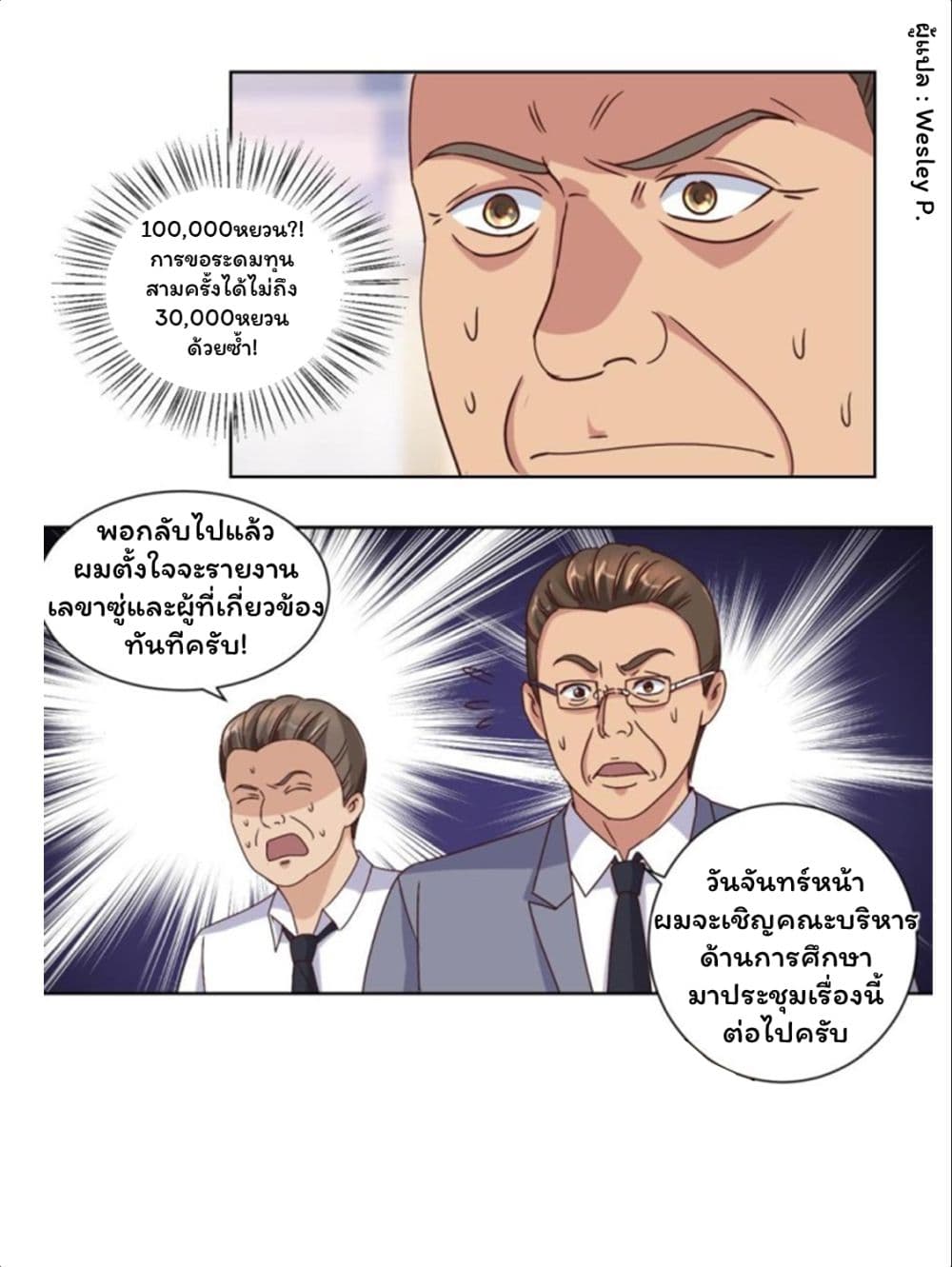 Metropolitan Supremacy System page 5