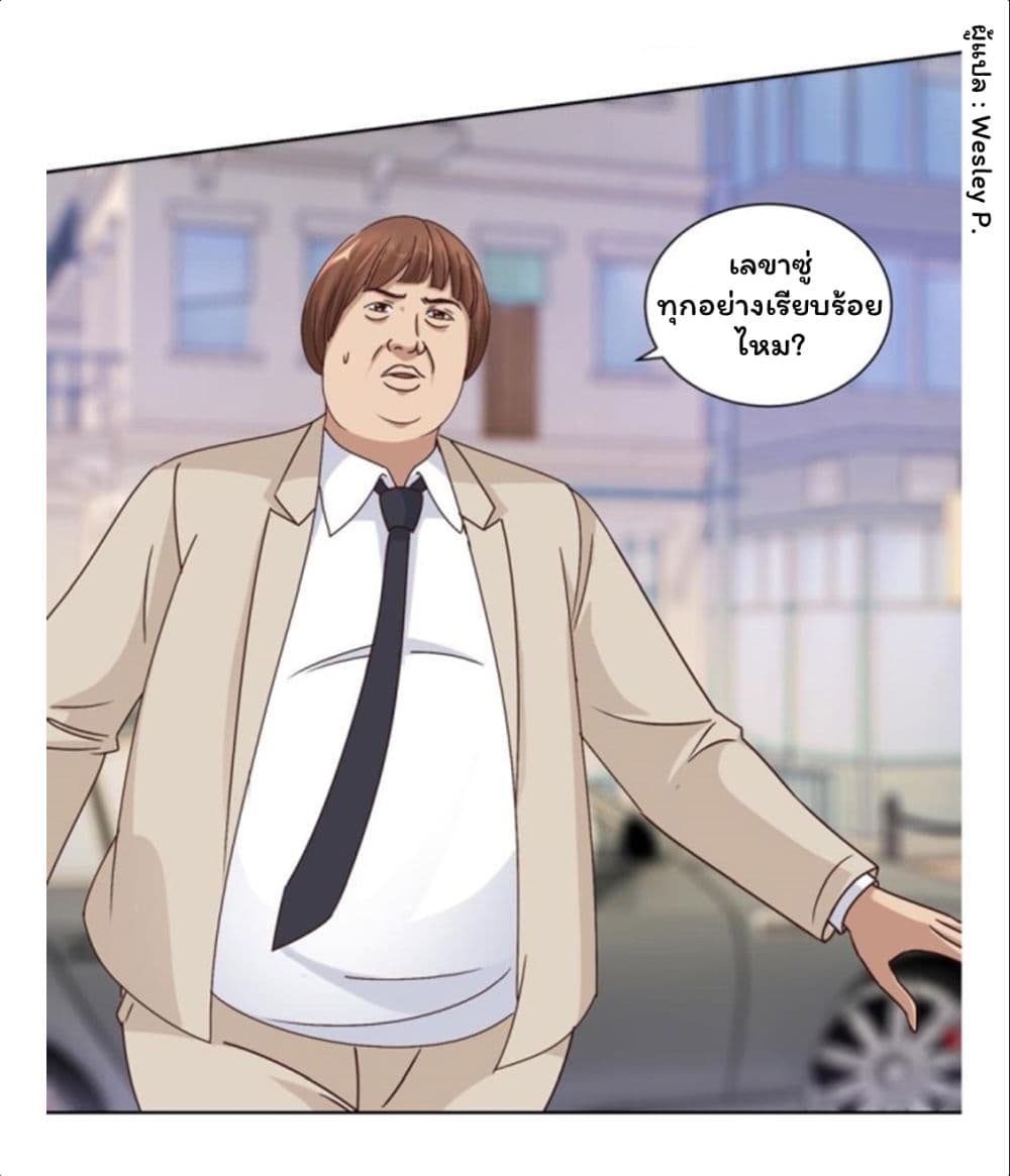 Metropolitan Supremacy System page 7