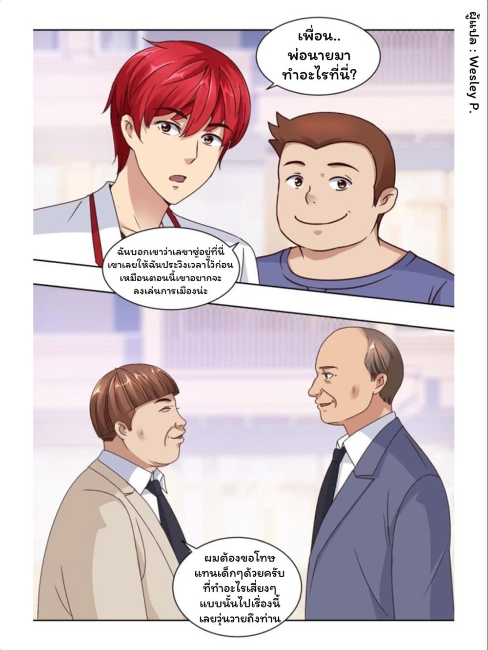 Metropolitan Supremacy System page 8