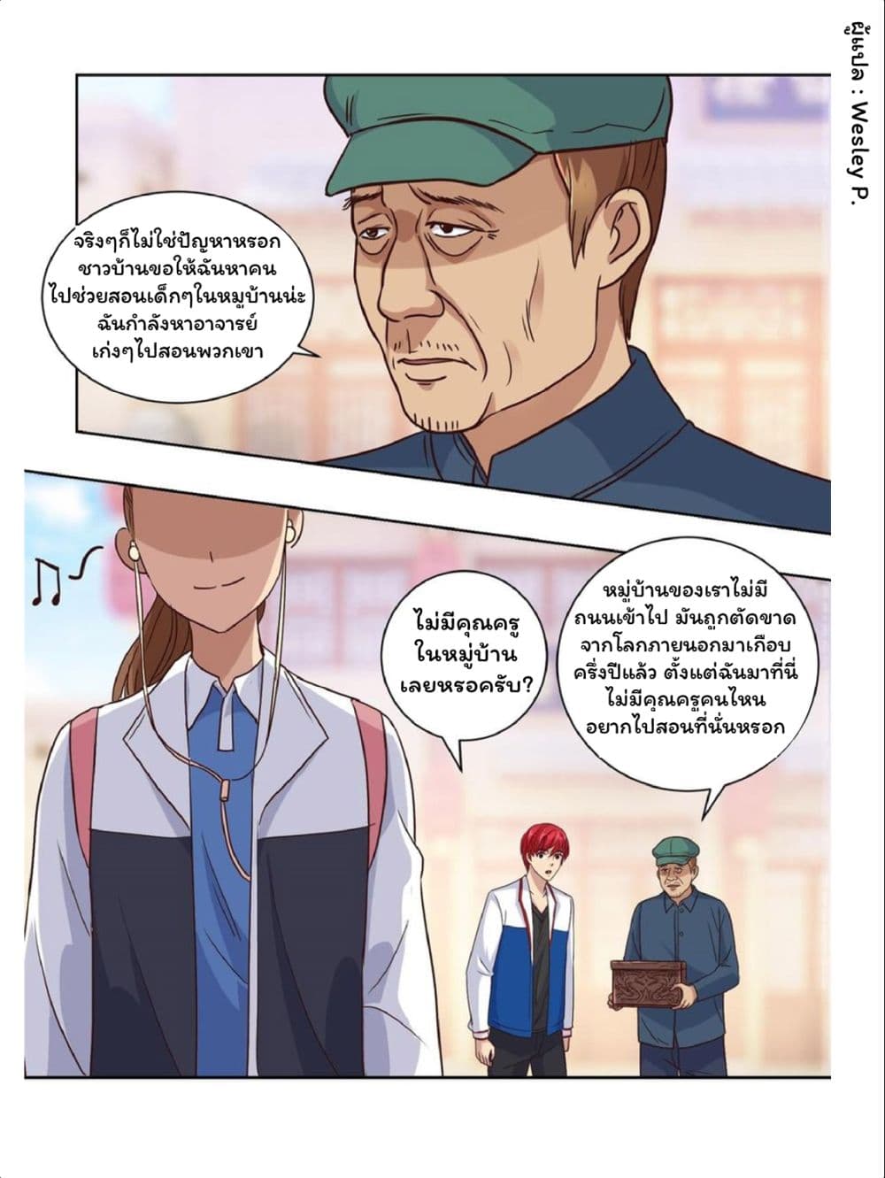 Metropolitan Supremacy System page 7
