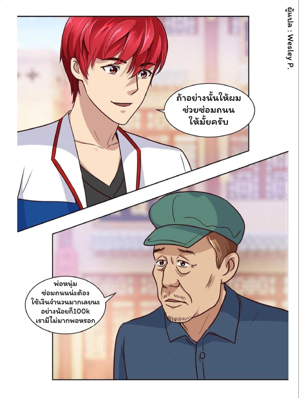 Metropolitan Supremacy System page 9