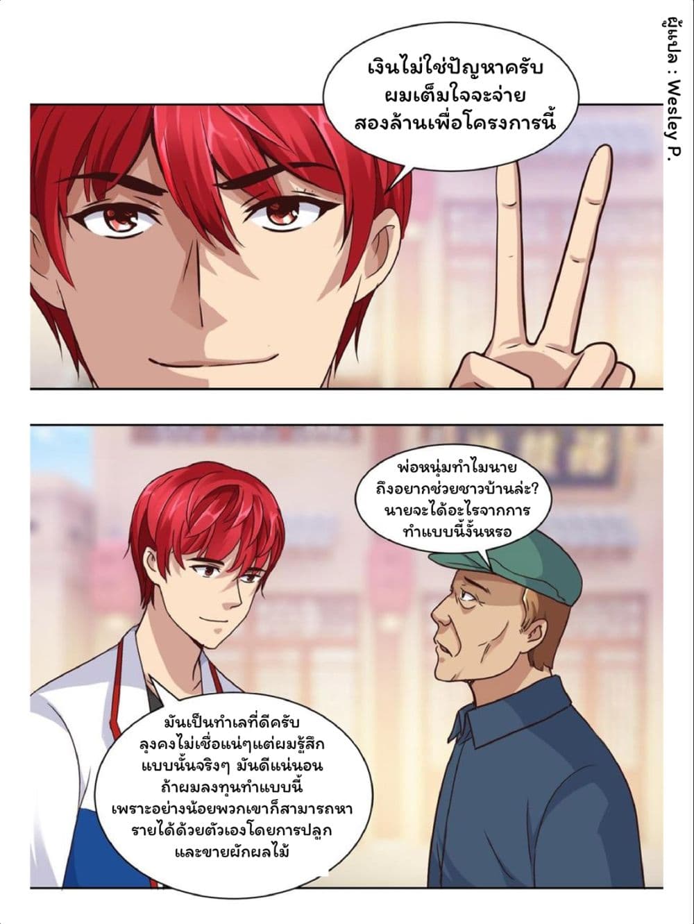Metropolitan Supremacy System page 10