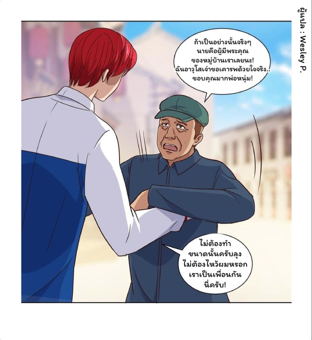 Metropolitan Supremacy System page 11