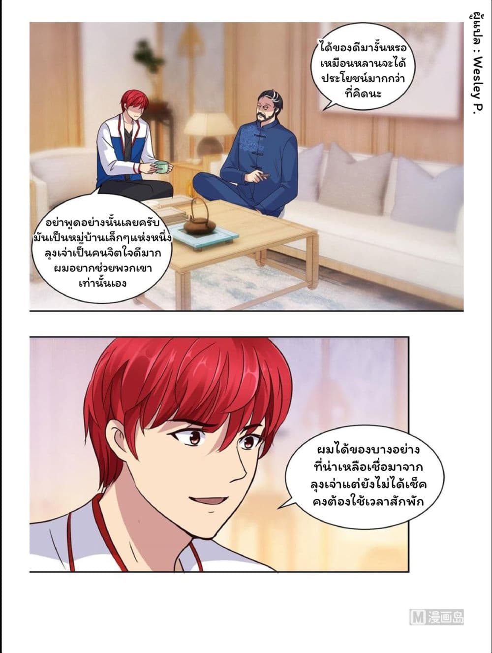 Metropolitan Supremacy System page 17