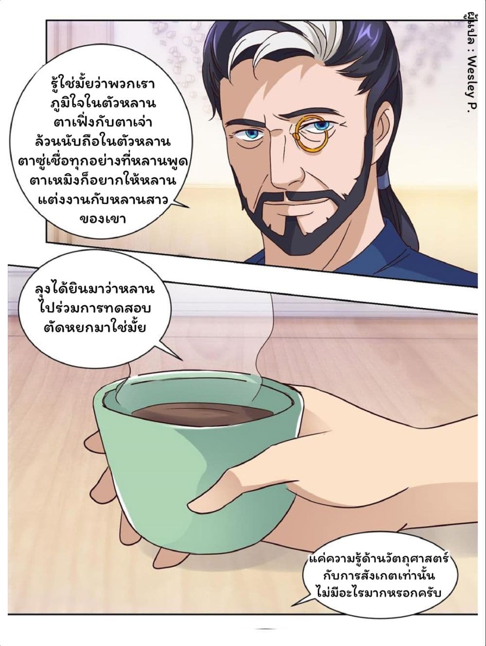 Metropolitan Supremacy System page 18