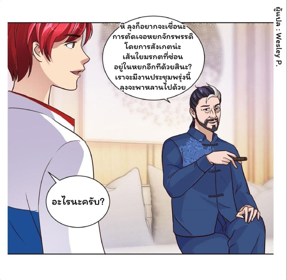 Metropolitan Supremacy System page 19