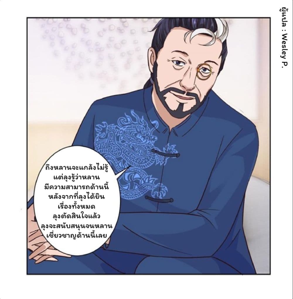 Metropolitan Supremacy System page 20