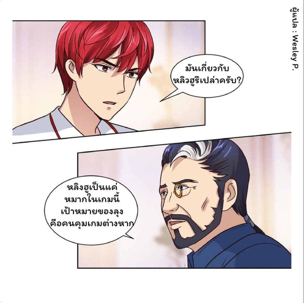 Metropolitan Supremacy System page 22