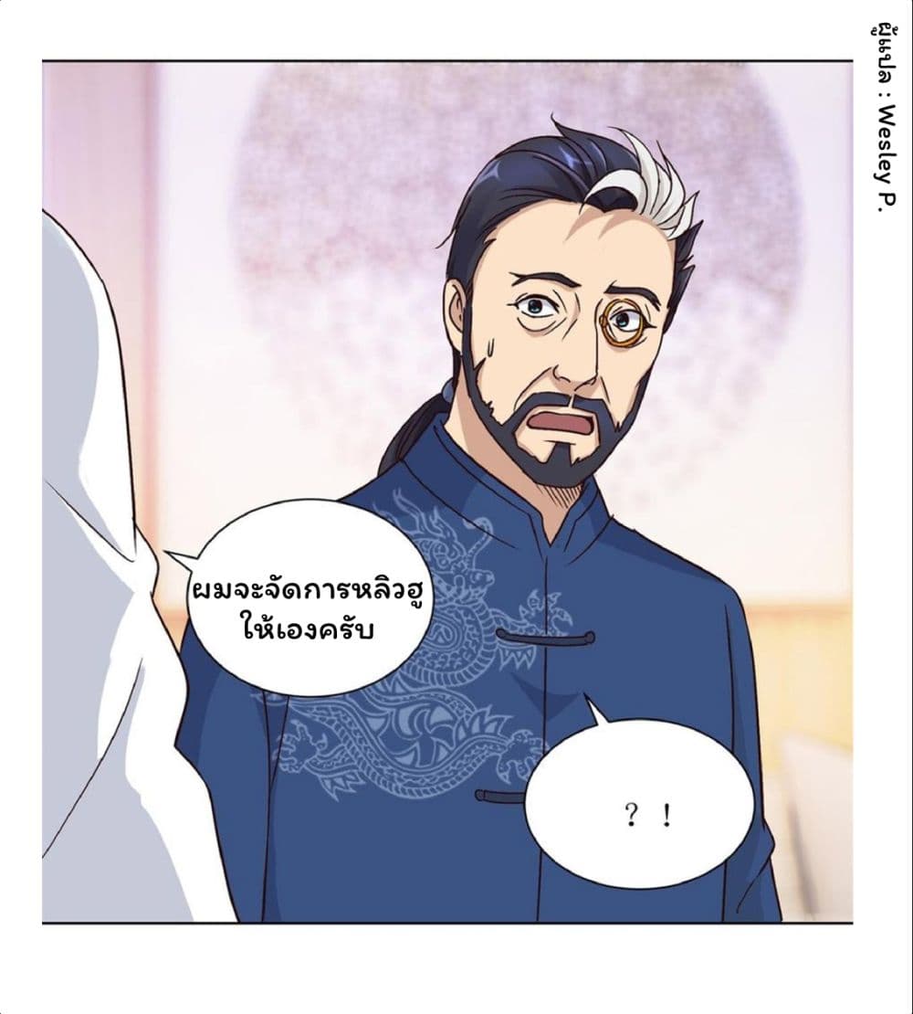 Metropolitan Supremacy System page 23