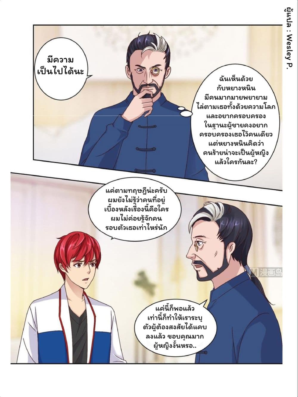 Metropolitan Supremacy System page 5