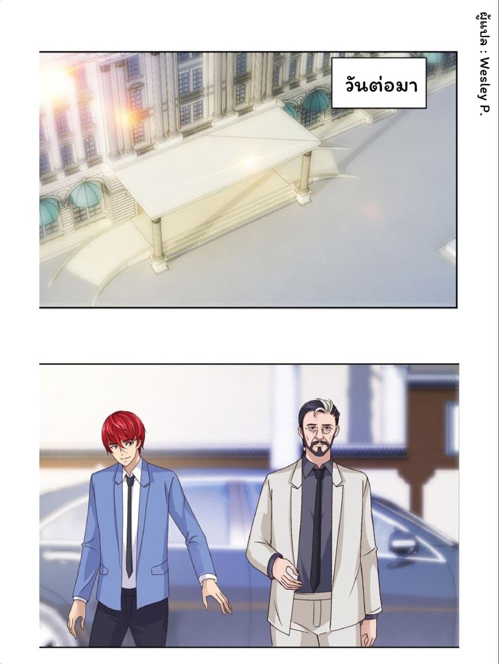 Metropolitan Supremacy System page 7