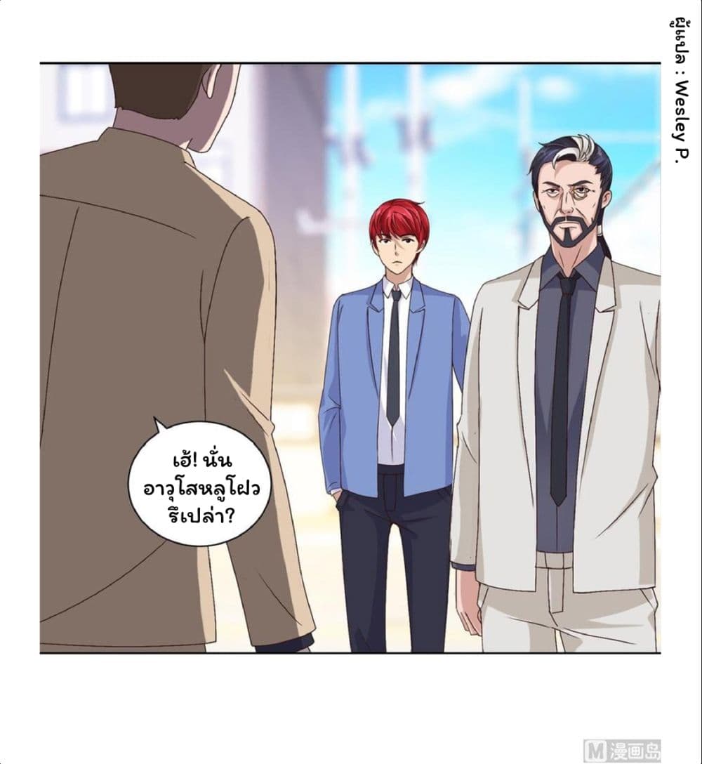 Metropolitan Supremacy System page 9