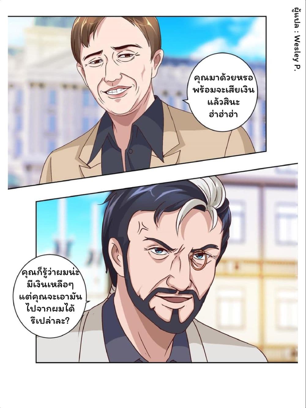 Metropolitan Supremacy System page 10