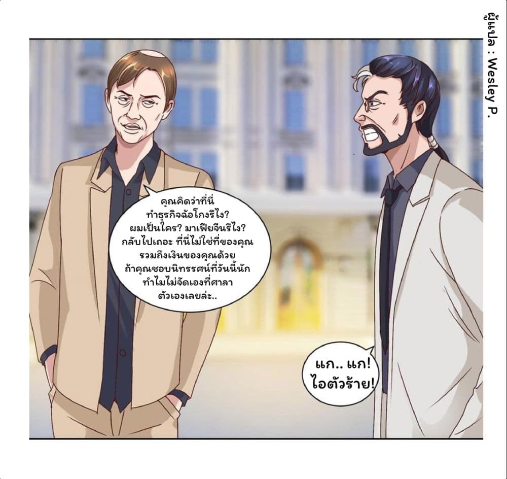 Metropolitan Supremacy System page 11