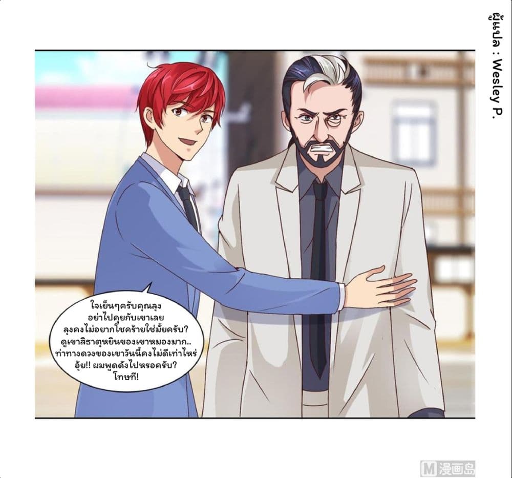 Metropolitan Supremacy System page 12