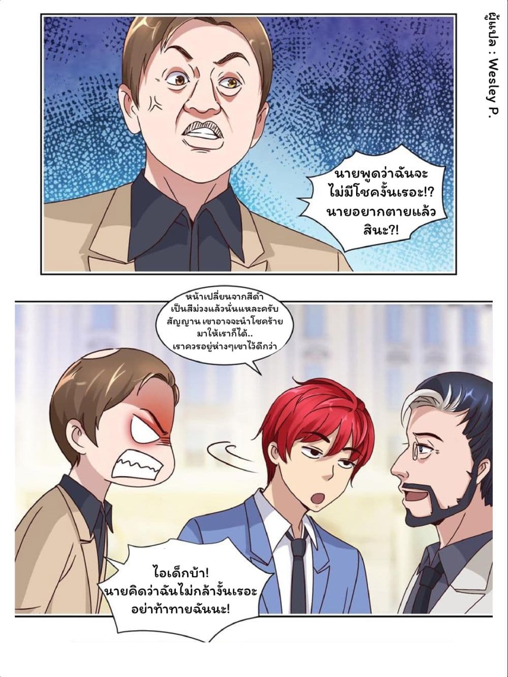 Metropolitan Supremacy System page 13