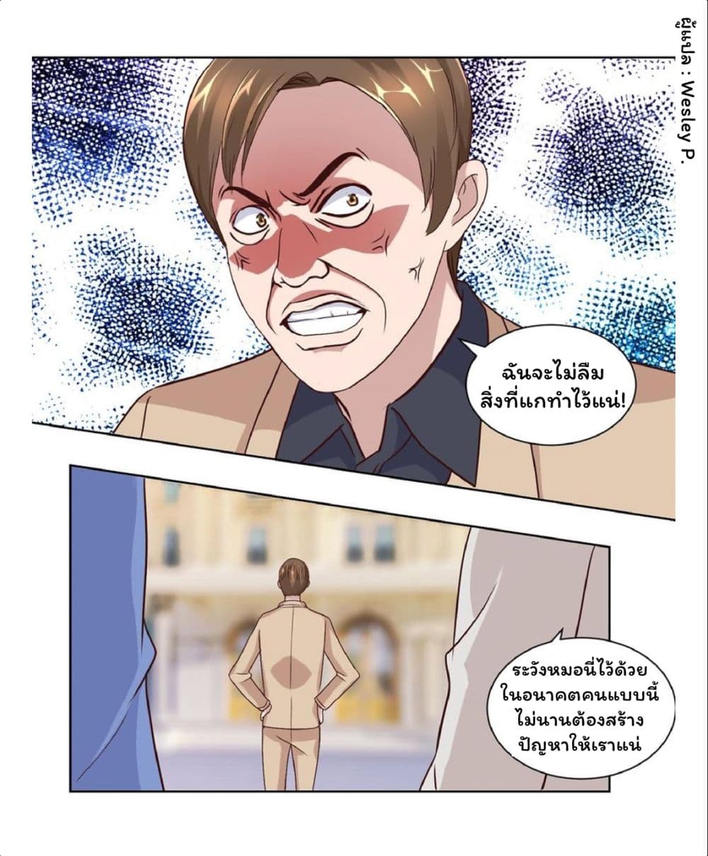Metropolitan Supremacy System page 16