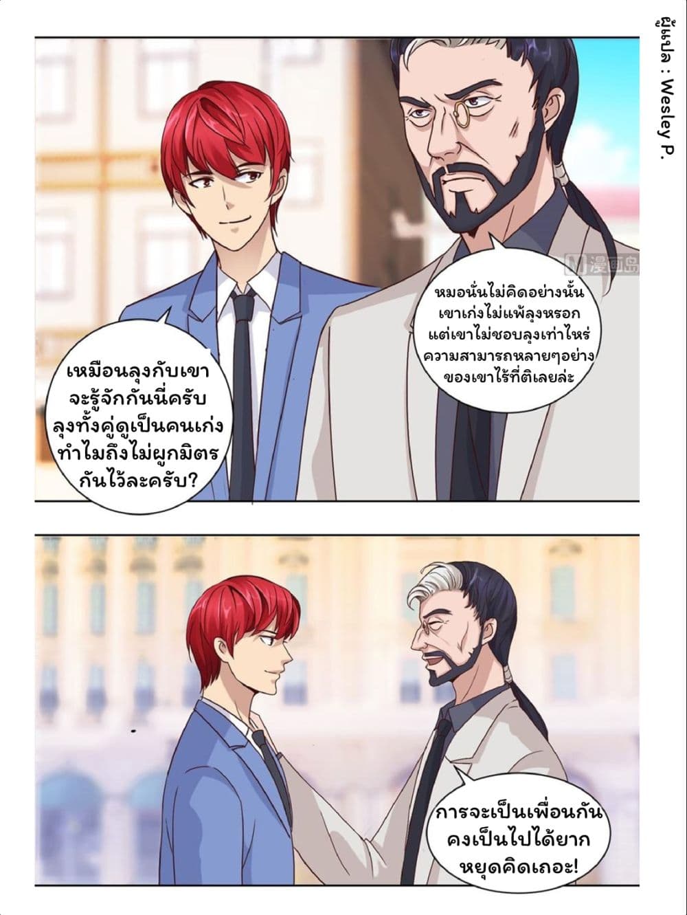 Metropolitan Supremacy System page 17