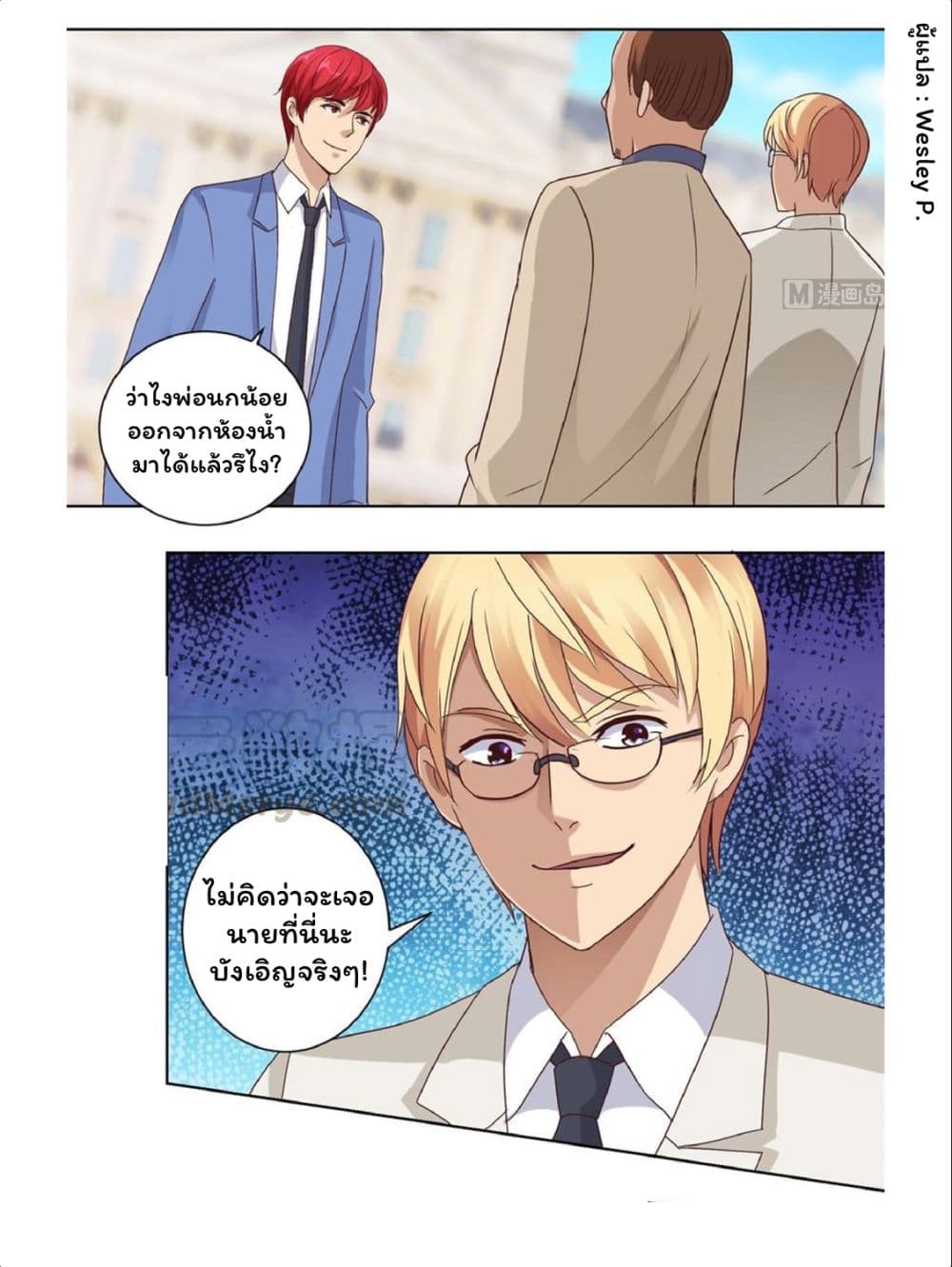 Metropolitan Supremacy System page 20