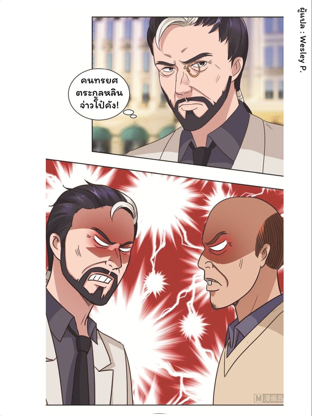Metropolitan Supremacy System page 22