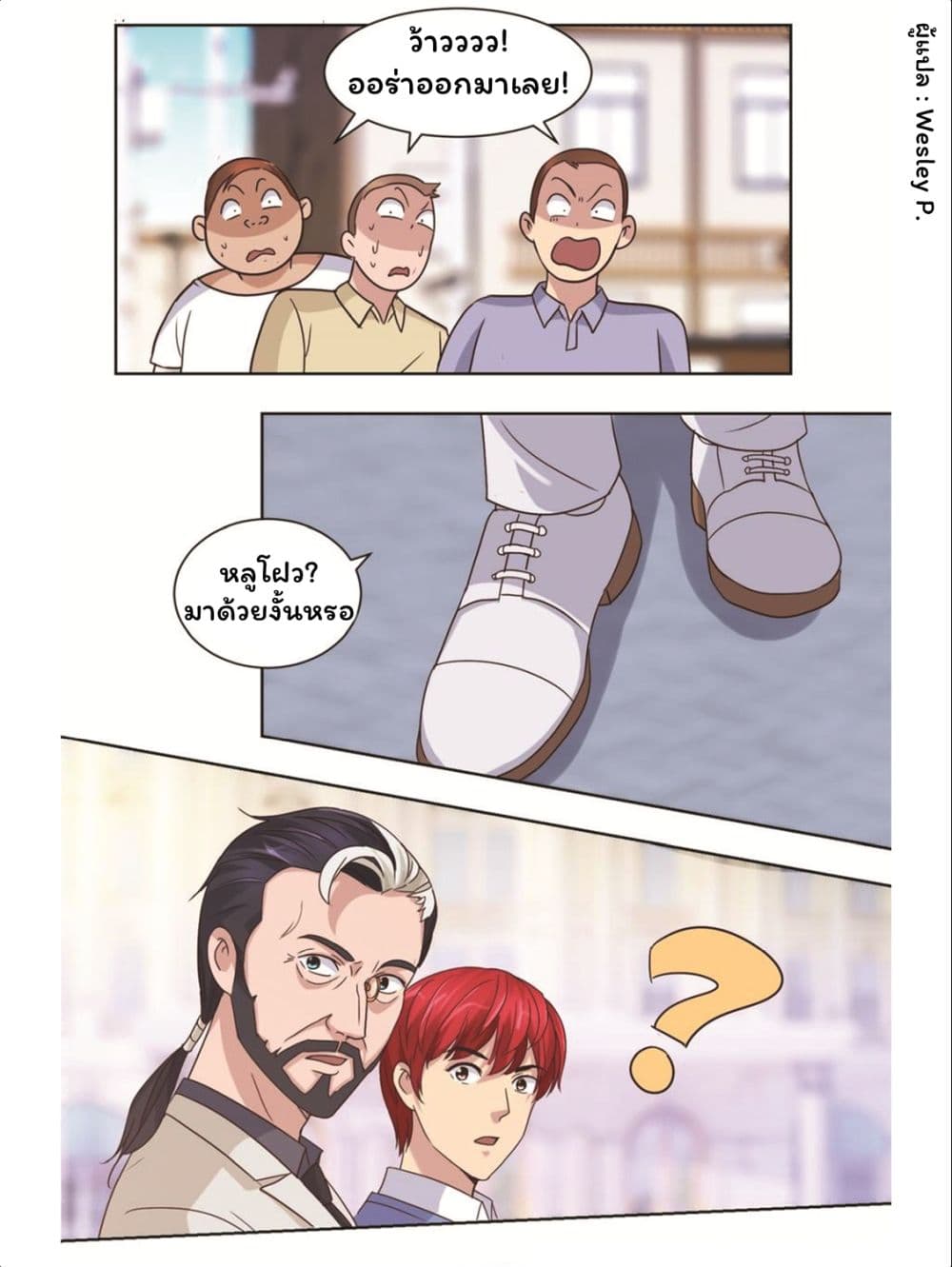 Metropolitan Supremacy System page 23