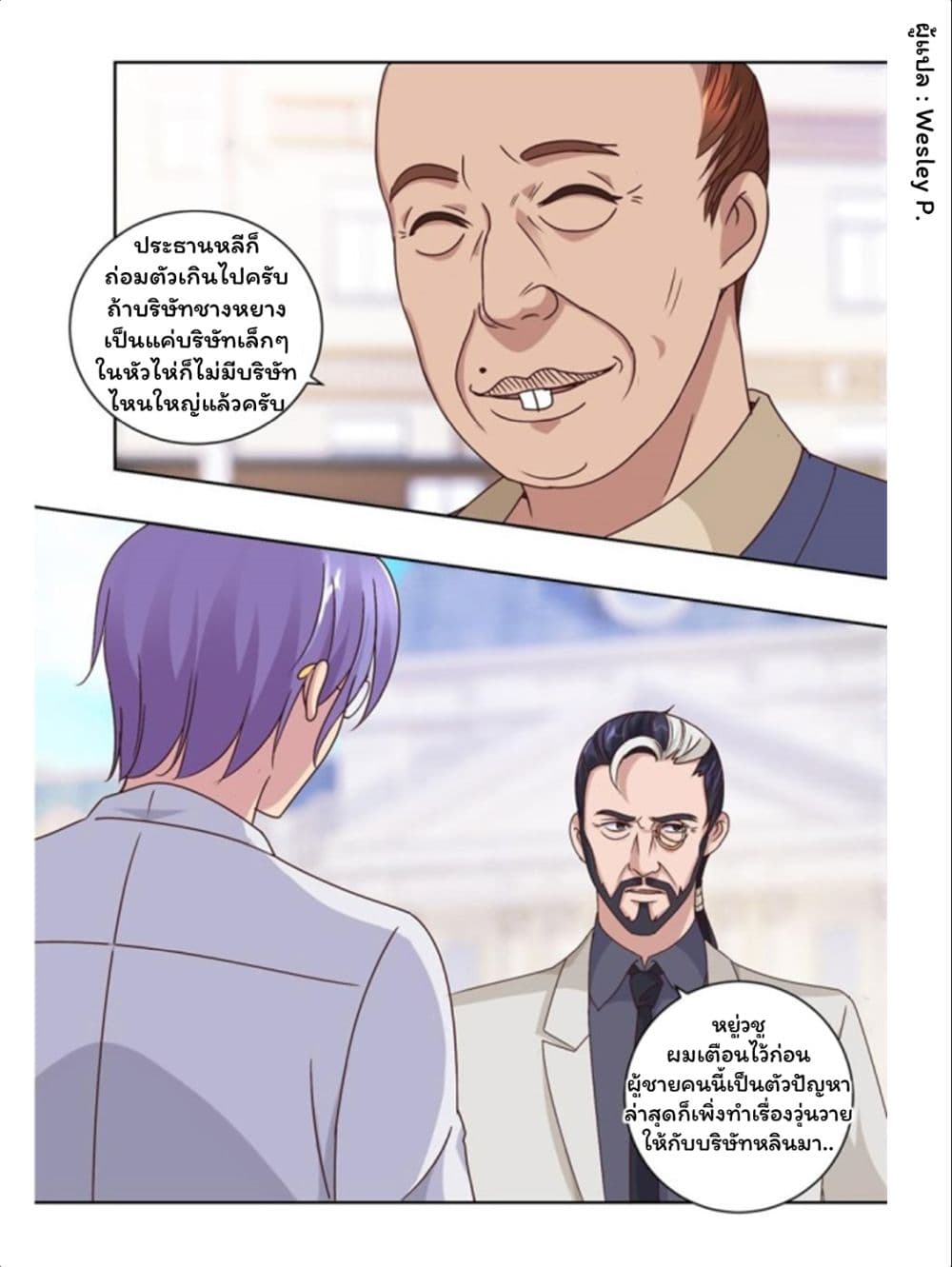 Metropolitan Supremacy System page 4