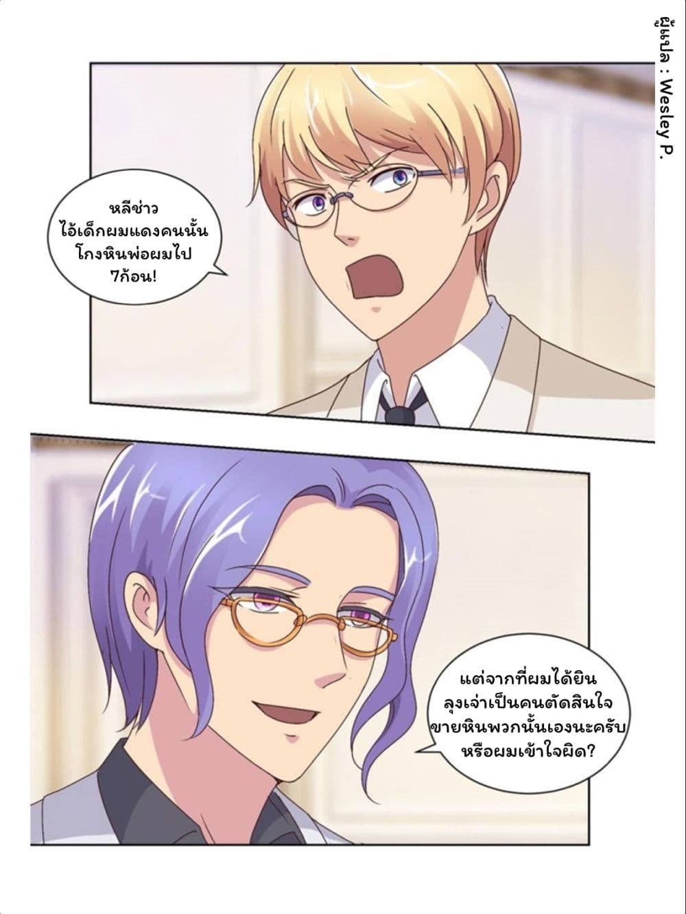 Metropolitan Supremacy System page 10