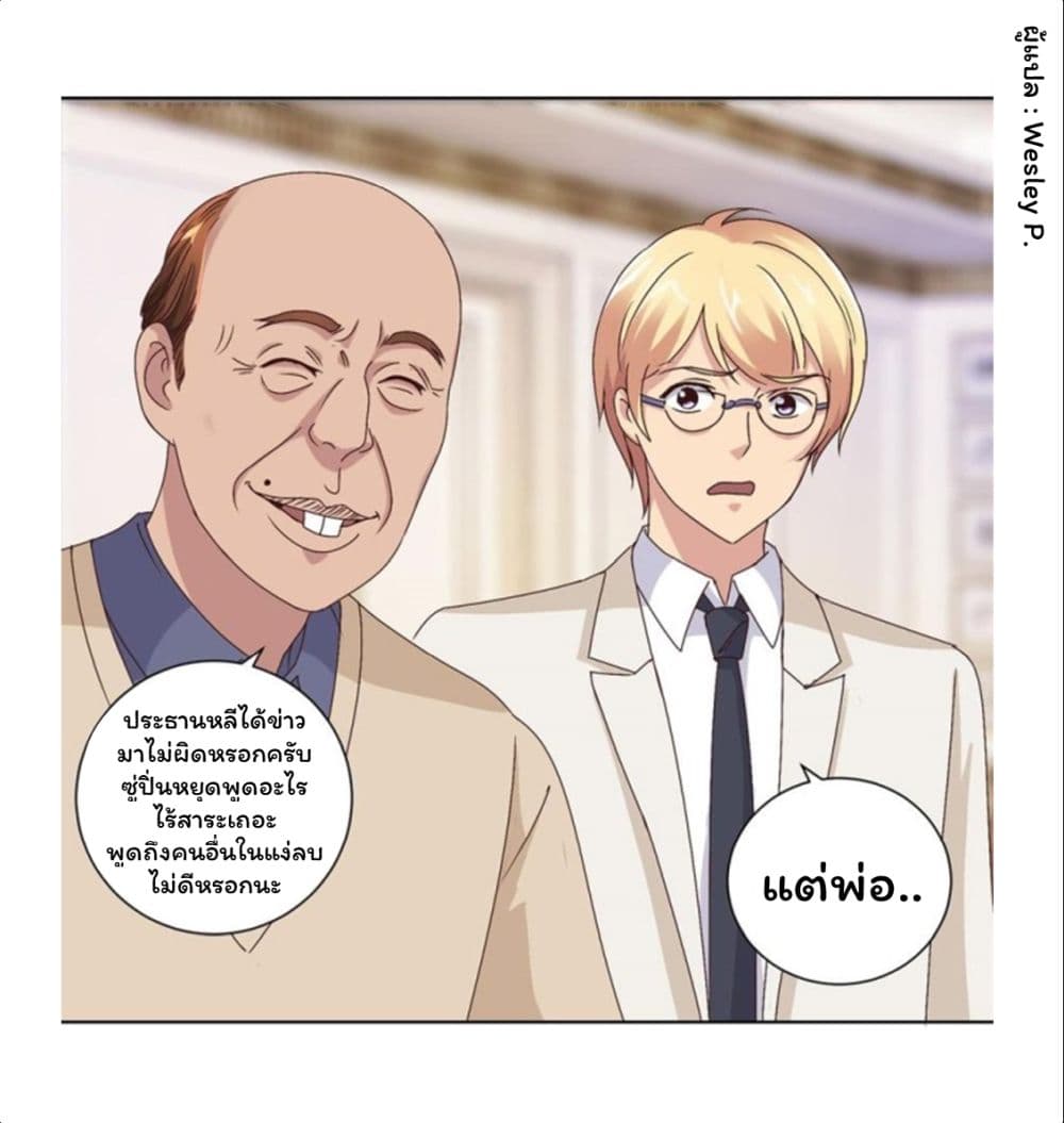 Metropolitan Supremacy System page 11
