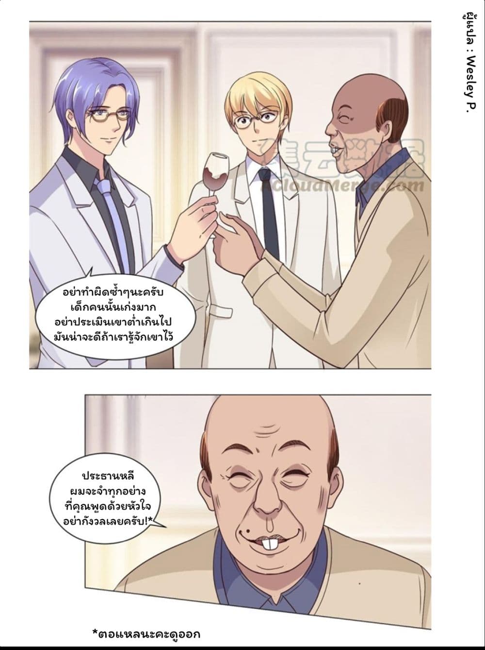 Metropolitan Supremacy System page 13
