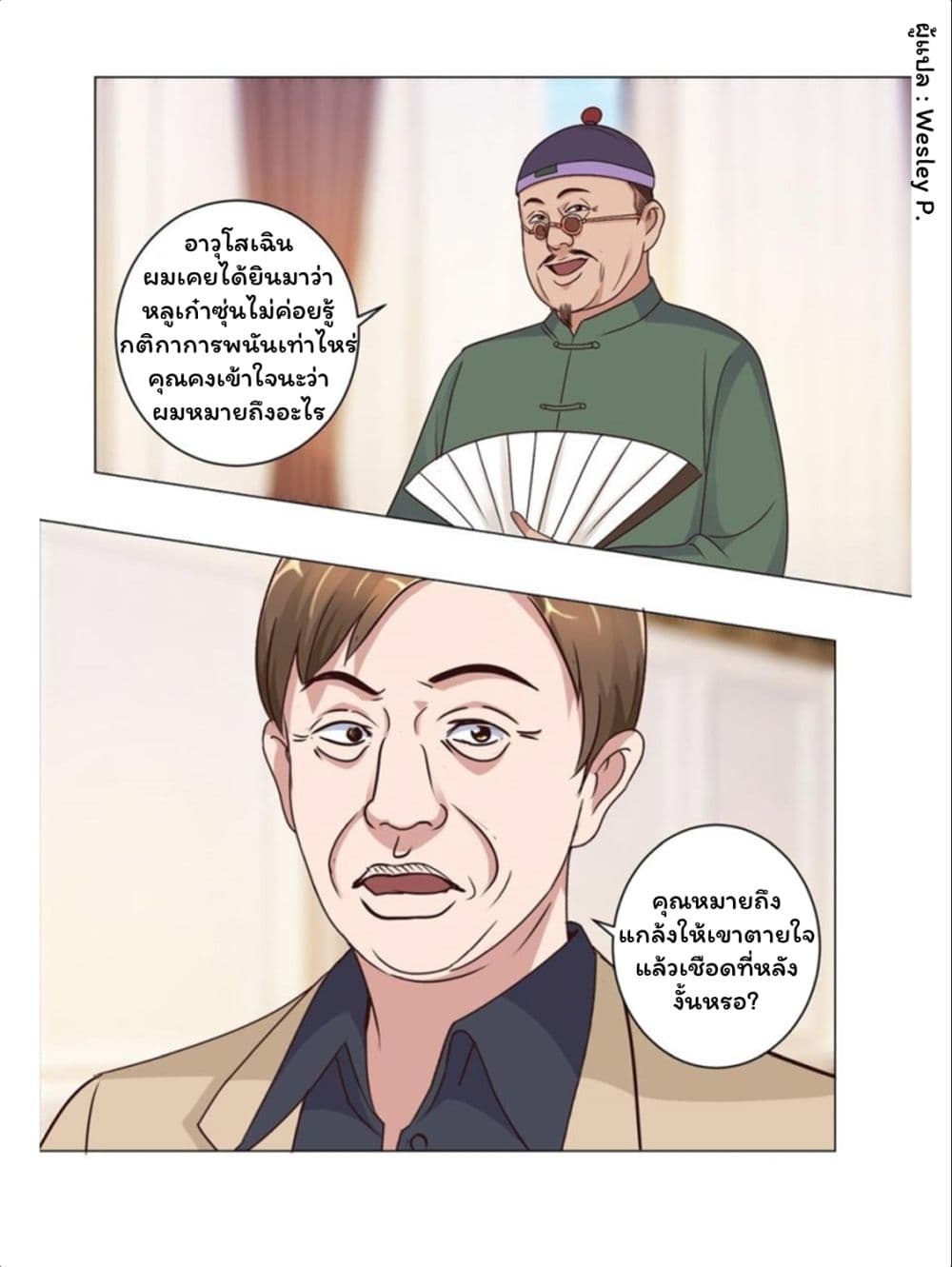Metropolitan Supremacy System page 15