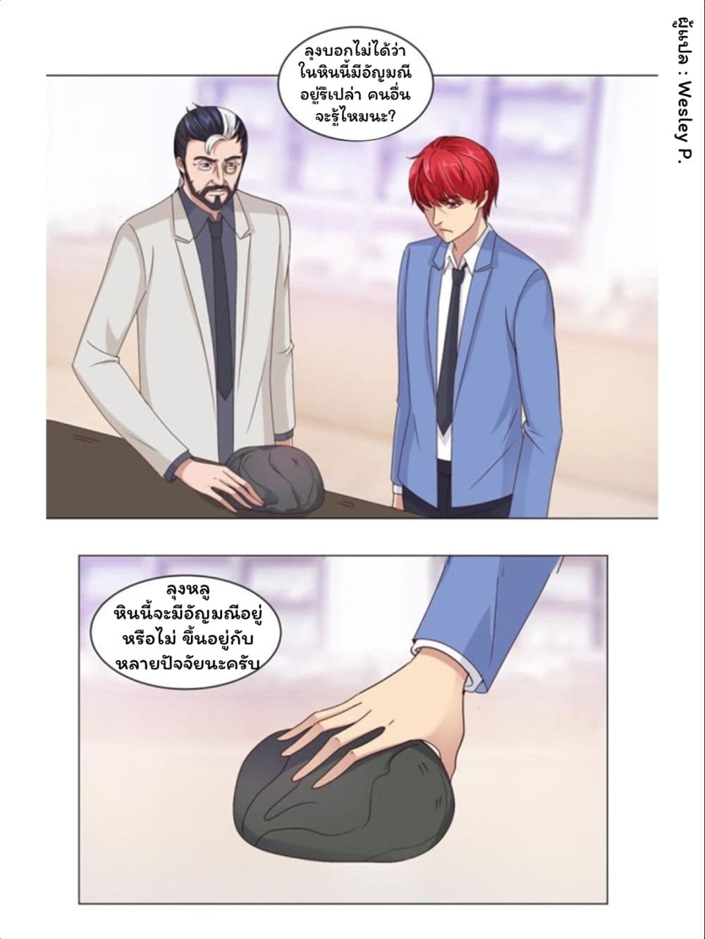 Metropolitan Supremacy System page 18