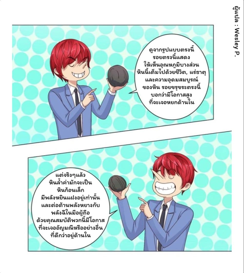 Metropolitan Supremacy System page 19