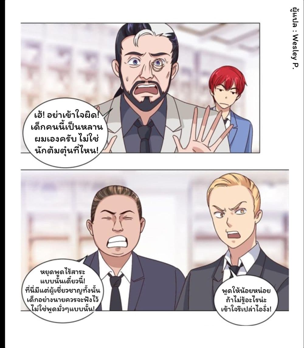 Metropolitan Supremacy System page 22