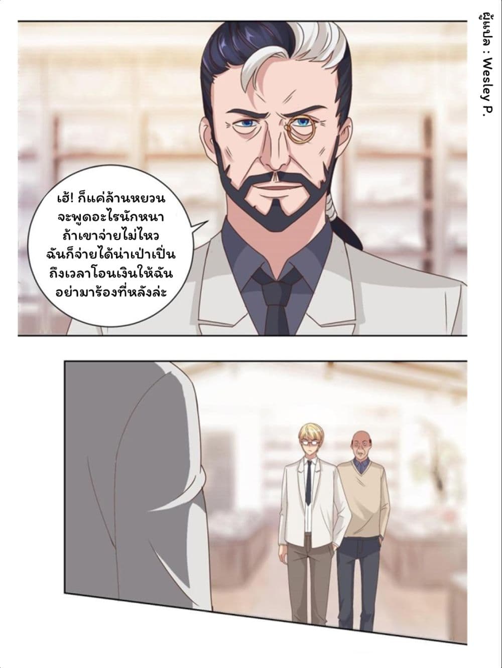 Metropolitan Supremacy System page 7