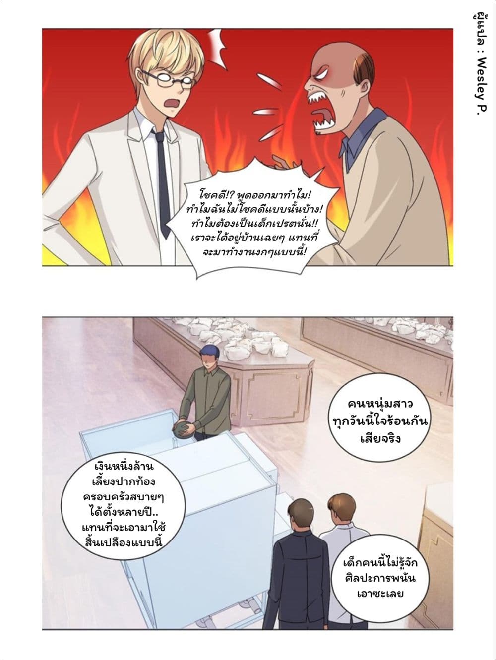 Metropolitan Supremacy System page 10