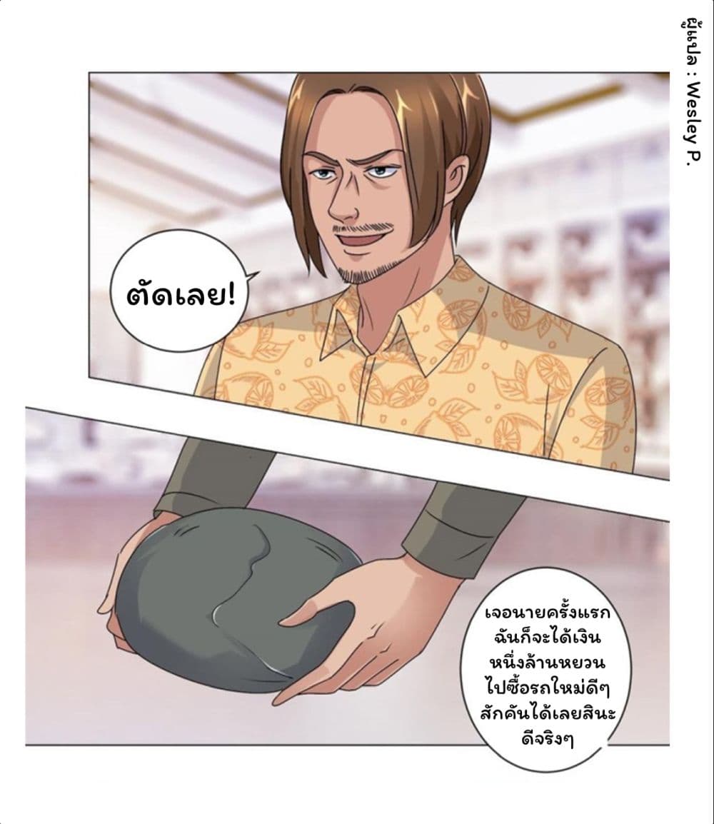Metropolitan Supremacy System page 11