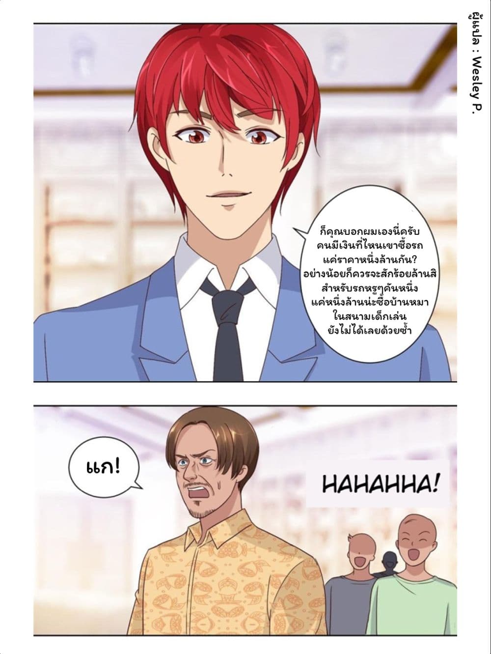 Metropolitan Supremacy System page 13